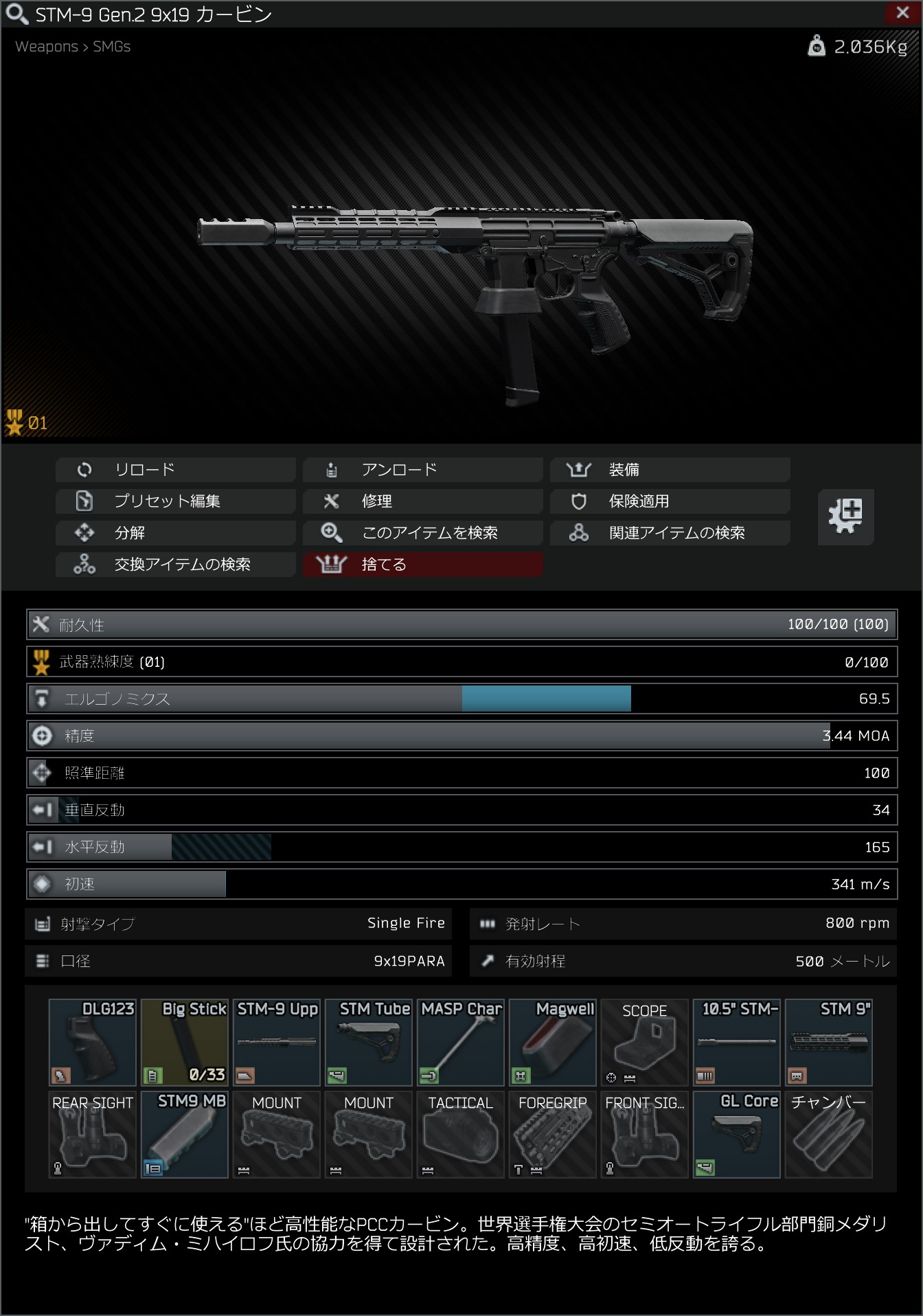 Stm 9 Gen 2 9x19 Carabine Escape From Tarkov Wiki