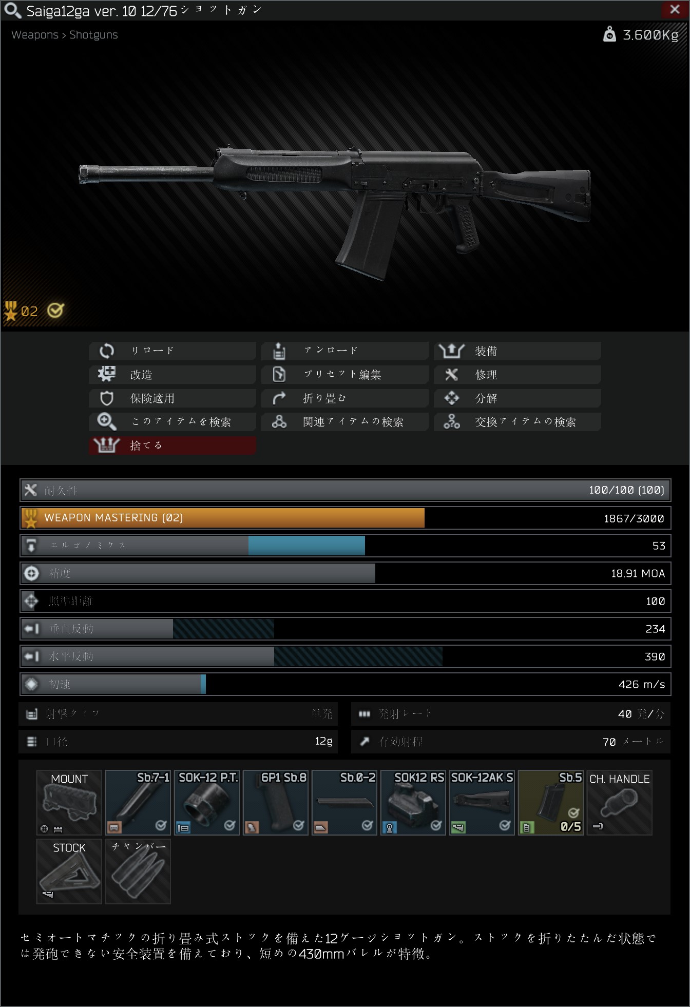 Saiga 12ga Escape From Tarkov Wiki Saiga 12ga Escape From Tarkov Wiki