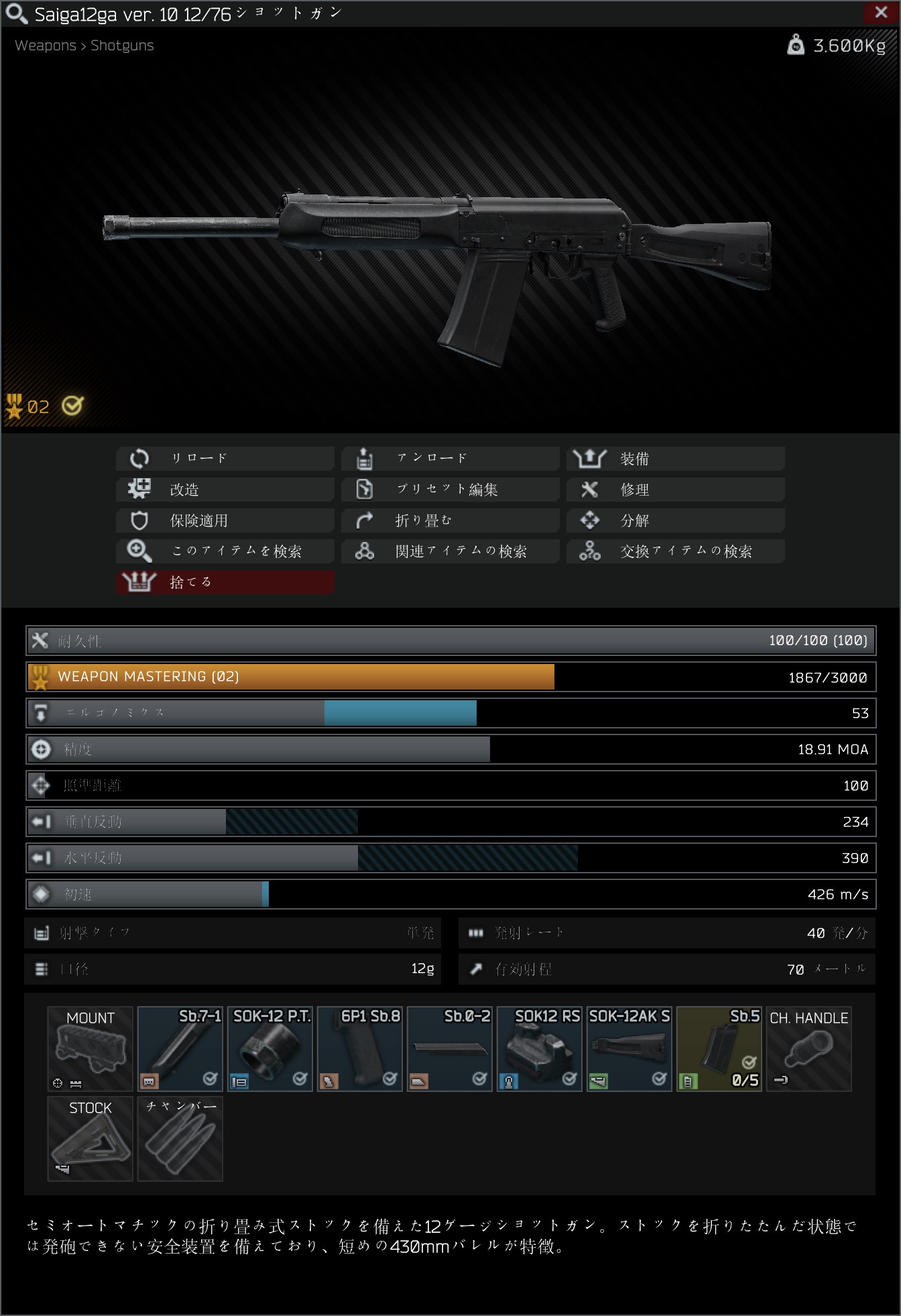 Saiga 12ga Escape From Tarkov Wiki