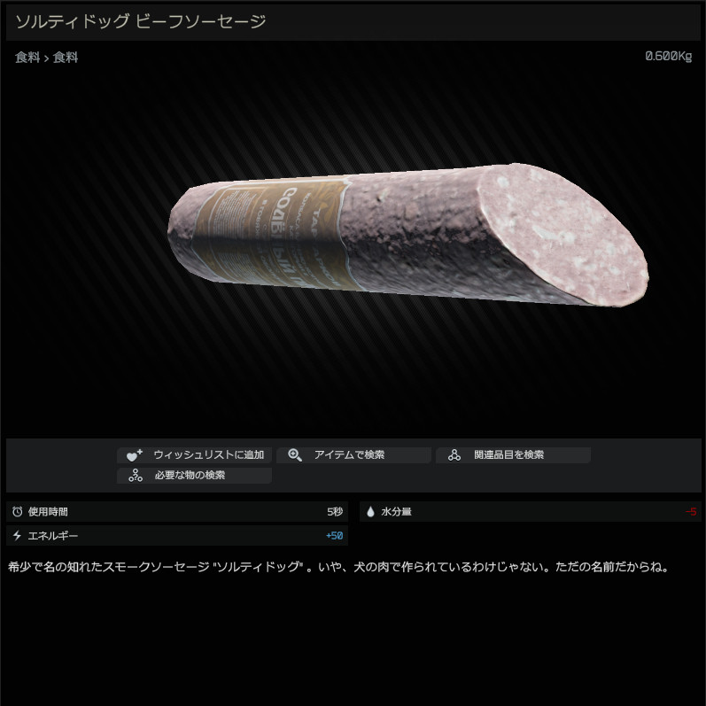 Salty_Dog_beef_sausage-HB_JP.jpg