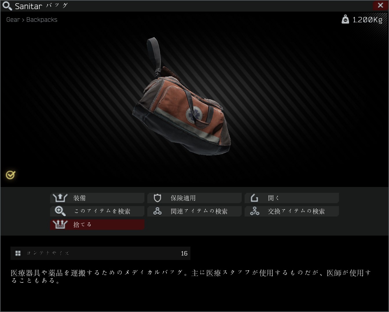 Sanitar Bag.jpg Sanitar Bag.jpg