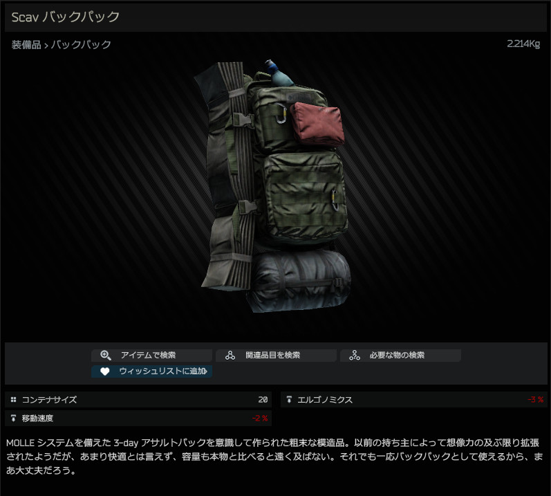 Scav_backpack-HB_JP.jpg