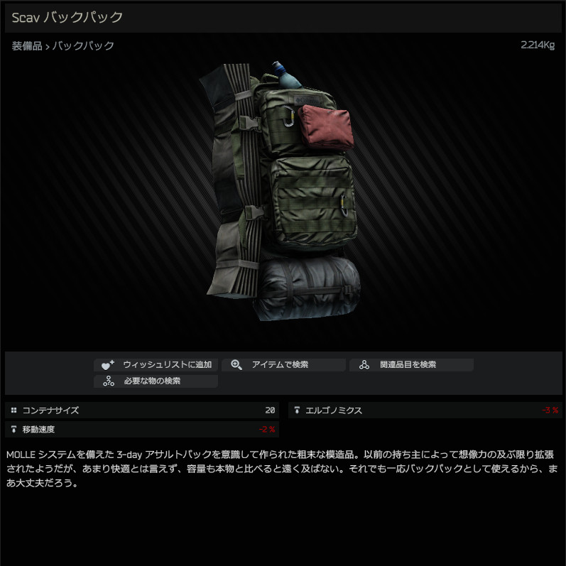 Scav_backpack-summary_JP.jpg