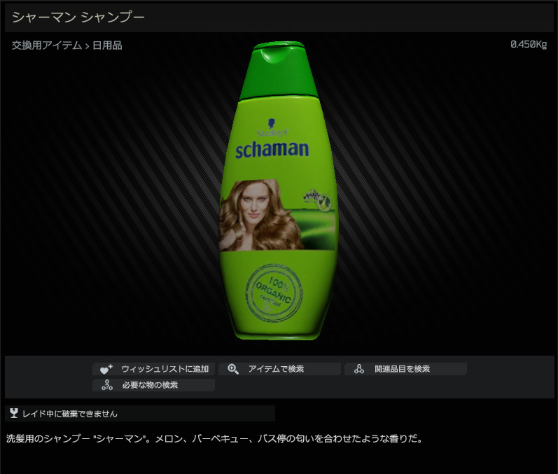 Schaman_shampoo-HB2_JP.jpg Schaman_shampoo-HB2_JP.jpg