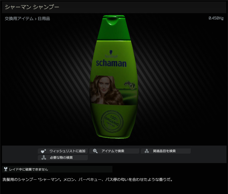 Schaman_shampoo-HB_JP.jpg Schaman_shampoo-HB_JP.jpg