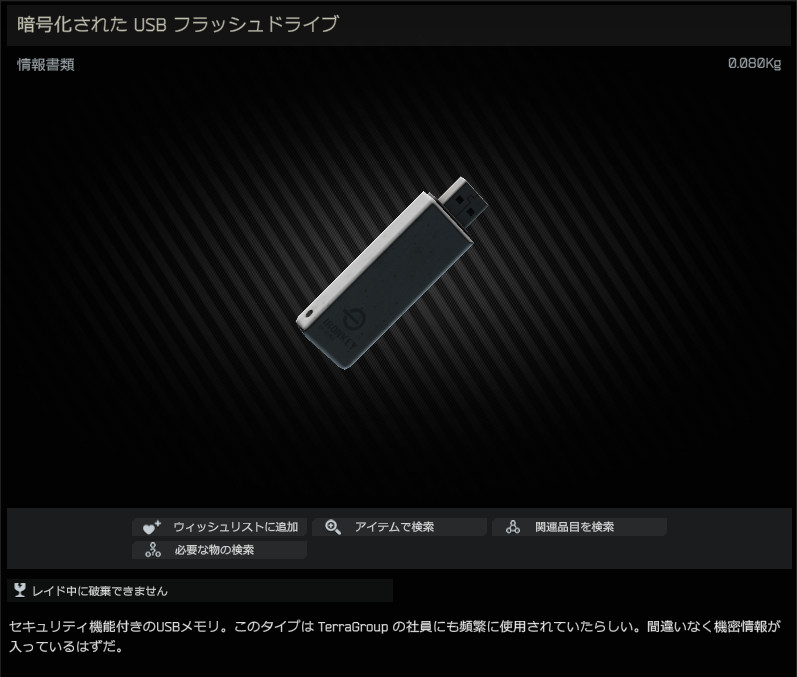 Secure_Flash_drive-HB_JP.jpg