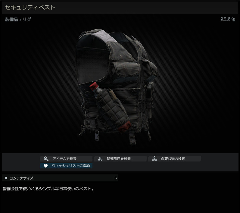 Security_vest-HB_JP.jpg Security_vest-HB_JP.jpg