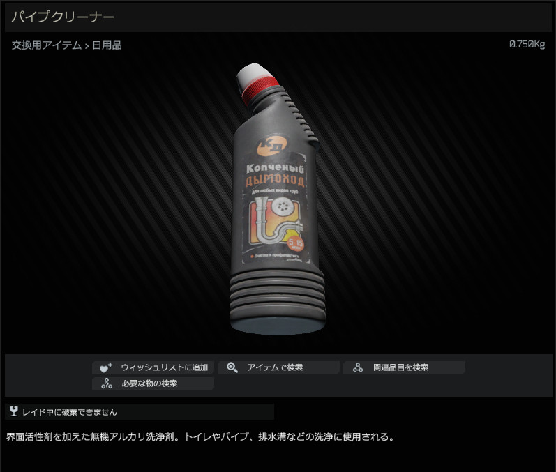 Smoked_Chimney_drain_cleaner-HB_JP.jpg Smoked_Chimney_drain_cleaner-HB_JP.jpg