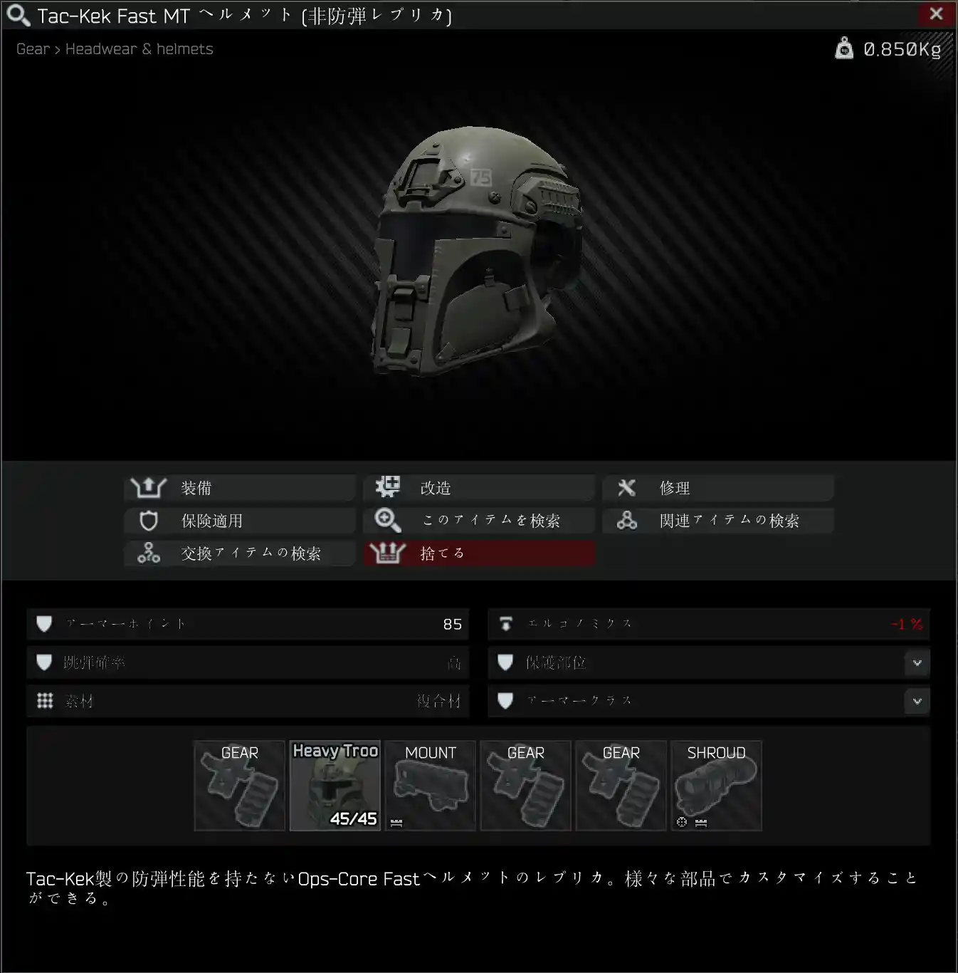 Tac-kek Heavy Trooper mask - Escape from Tarkov Wiki*