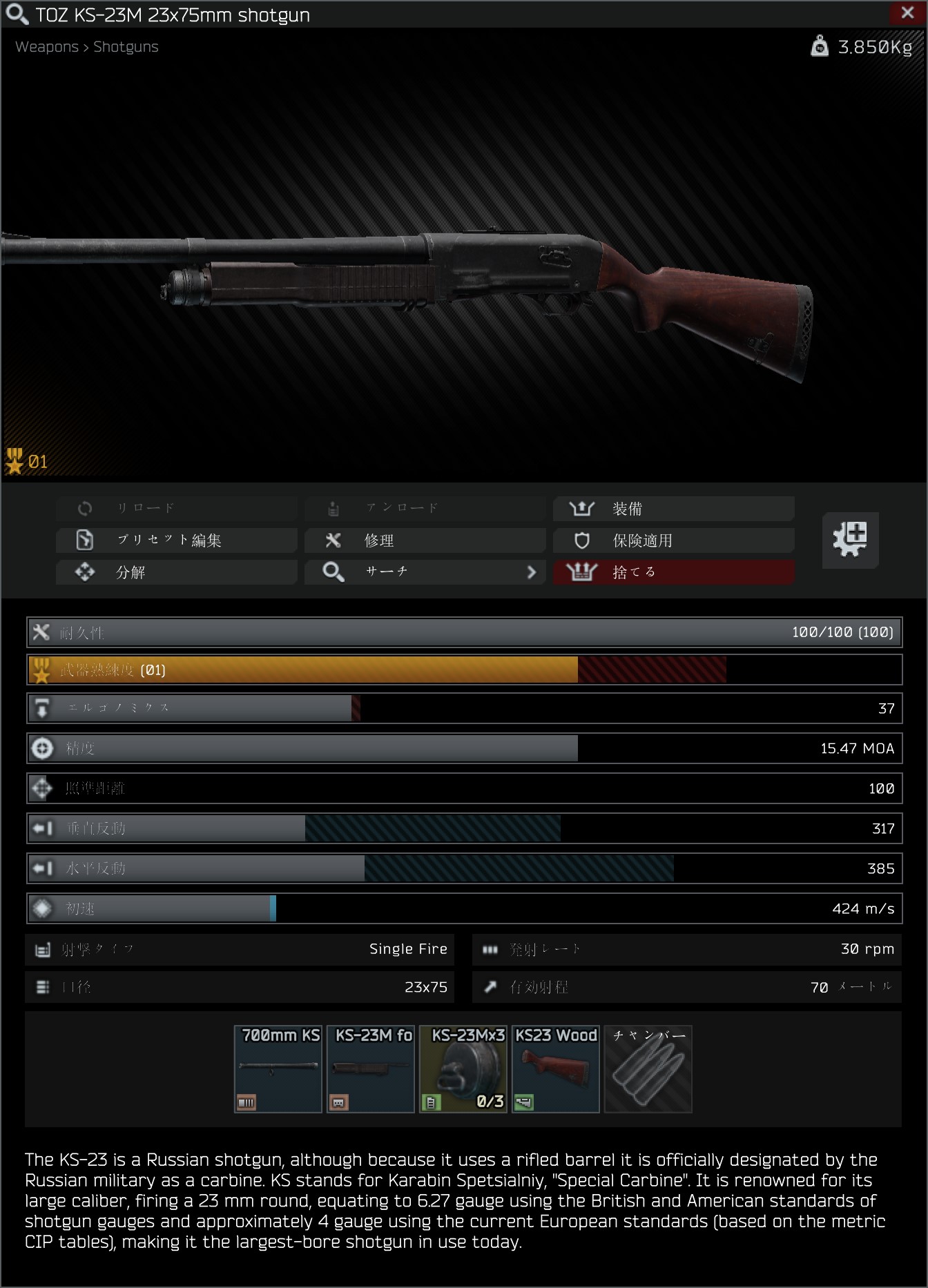 Ks 23m Escape From Tarkov Wiki Ks 23m Escape From Tarkov Wiki