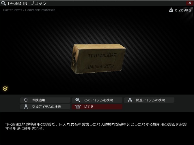 TP-200 TNT brick.jpg TP-200 TNT brick.jpg