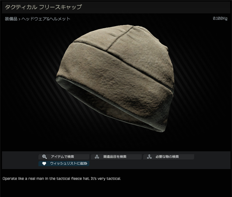 Tactical_fleece_beanie_(Tan)-HB_JP.jpg