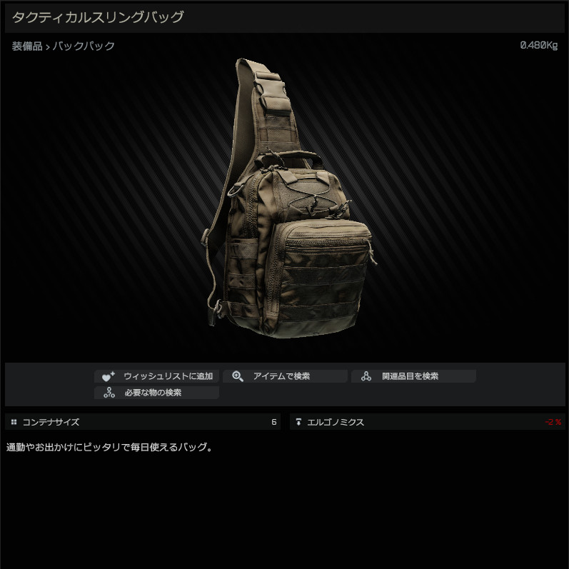 Tactical_sling_bag_(Khaki)-summary_JP.jpg