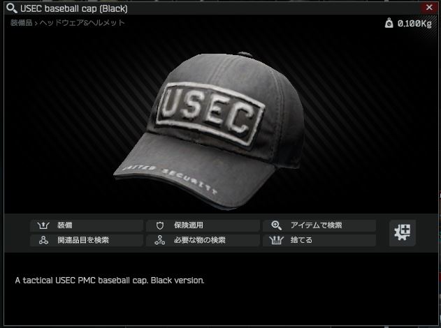 USEC cap_BLACK.JPG