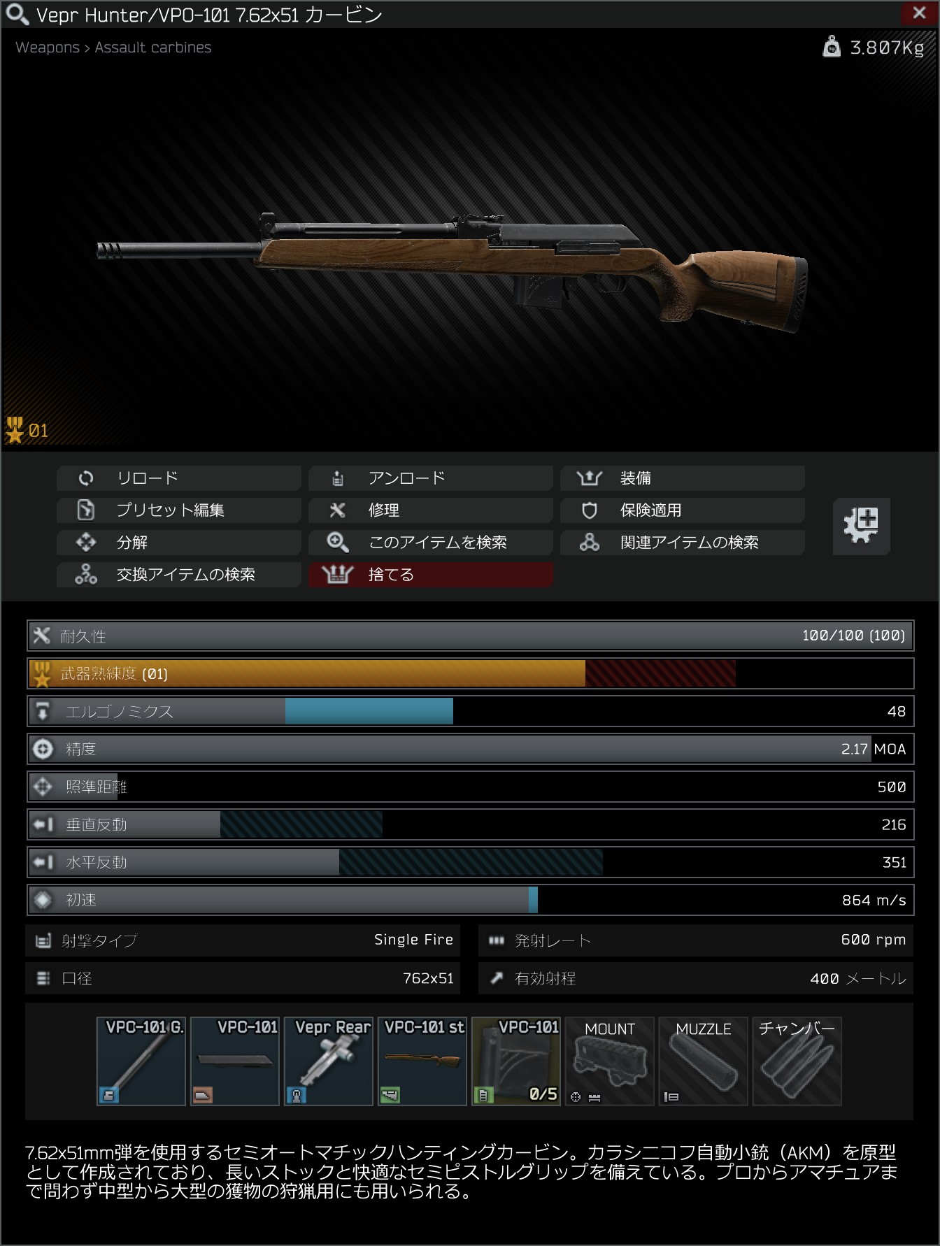 Vpo 101 Escape From Tarkov Wiki Vpo 101 Escape From Tarkov Wiki