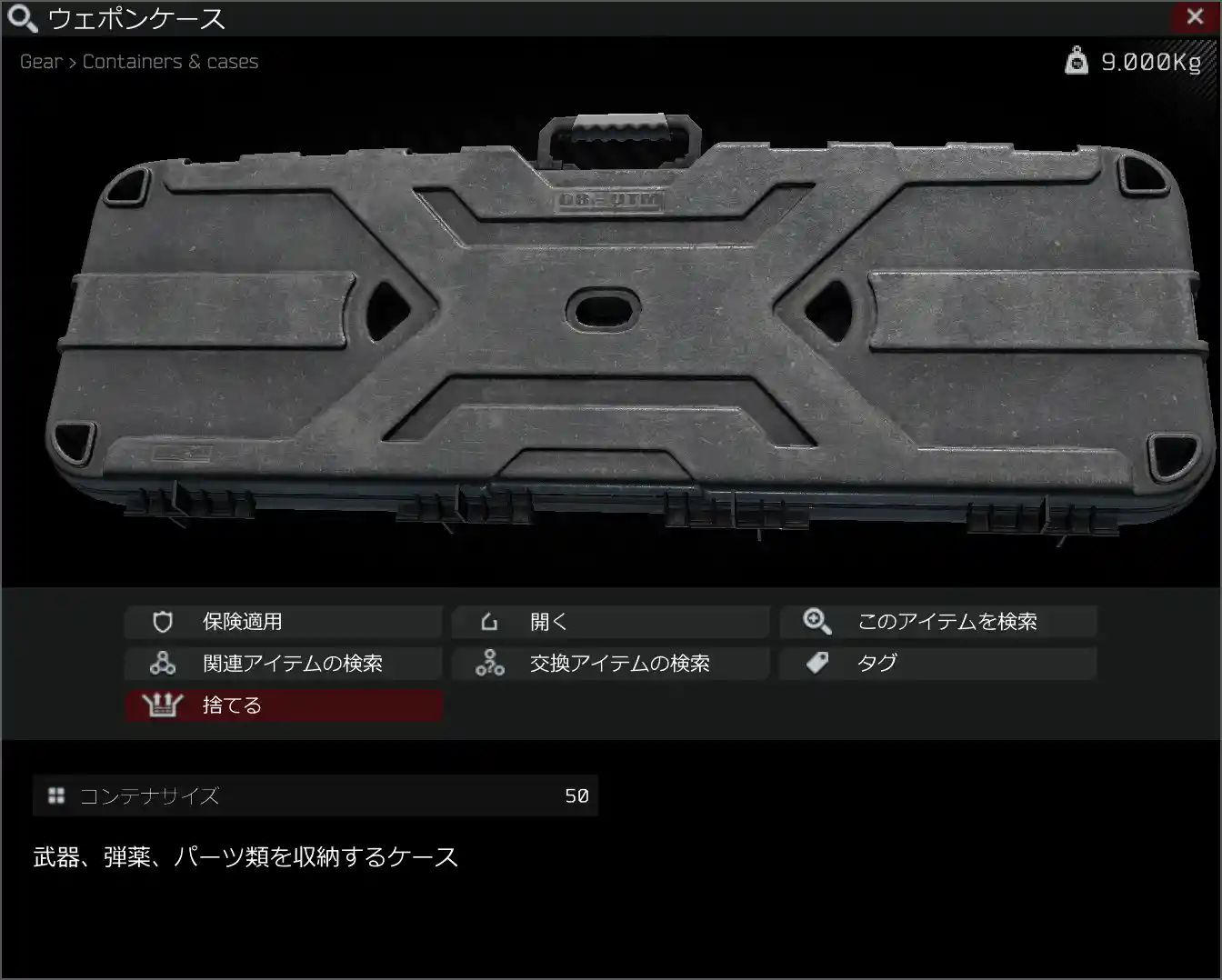 Weapon case.jpg