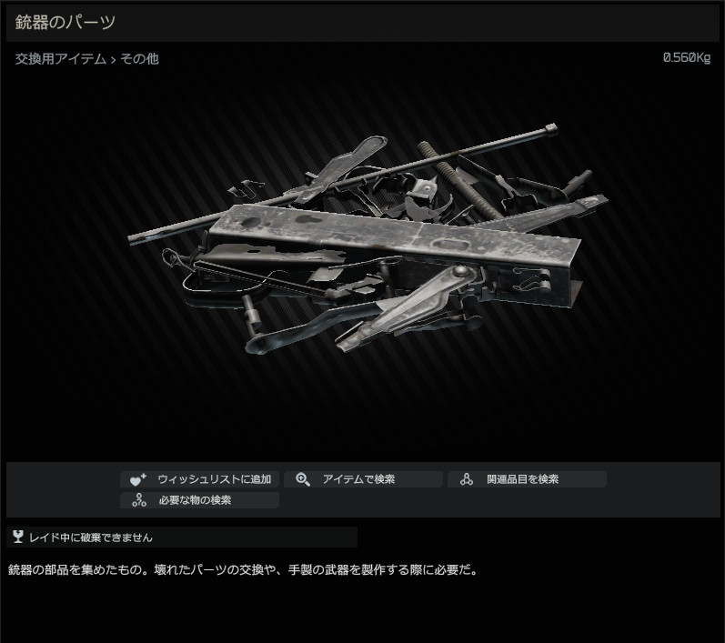 Weapon_parts-HB_JP.jpg Weapon_parts-HB_JP.jpg