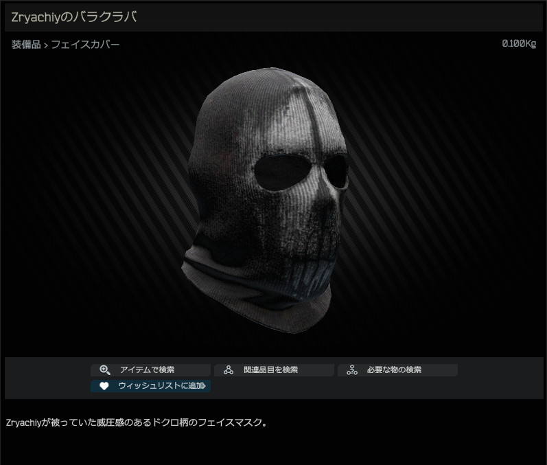 tgs2025 タルコフ イラストクッション zryachiy クッション TGS2025