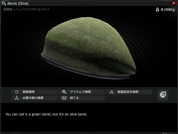 beret_olive.PNG