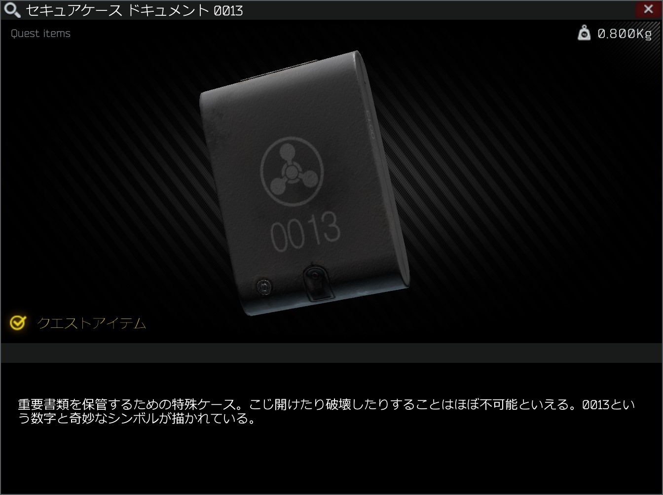 Questアイテム Escape From Tarkov Wiki Questアイテム Escape From Tarkov Wiki