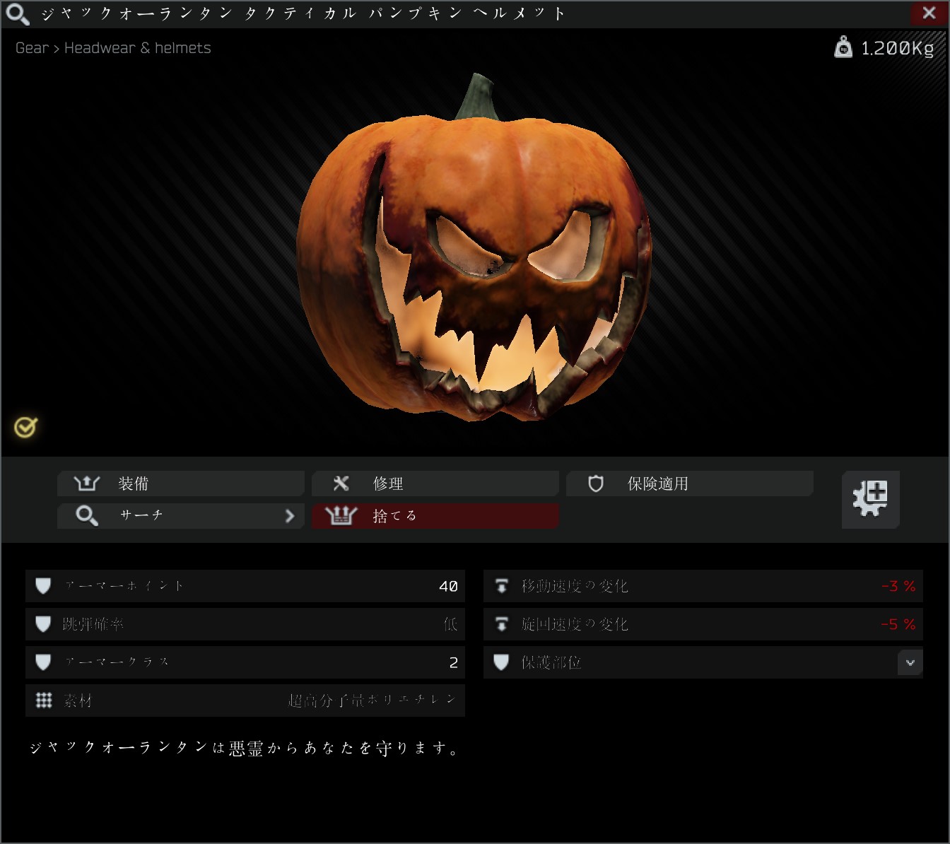 Jack O Lantern Tactical Pumpkin Helmet Escape From Tarkov Wiki