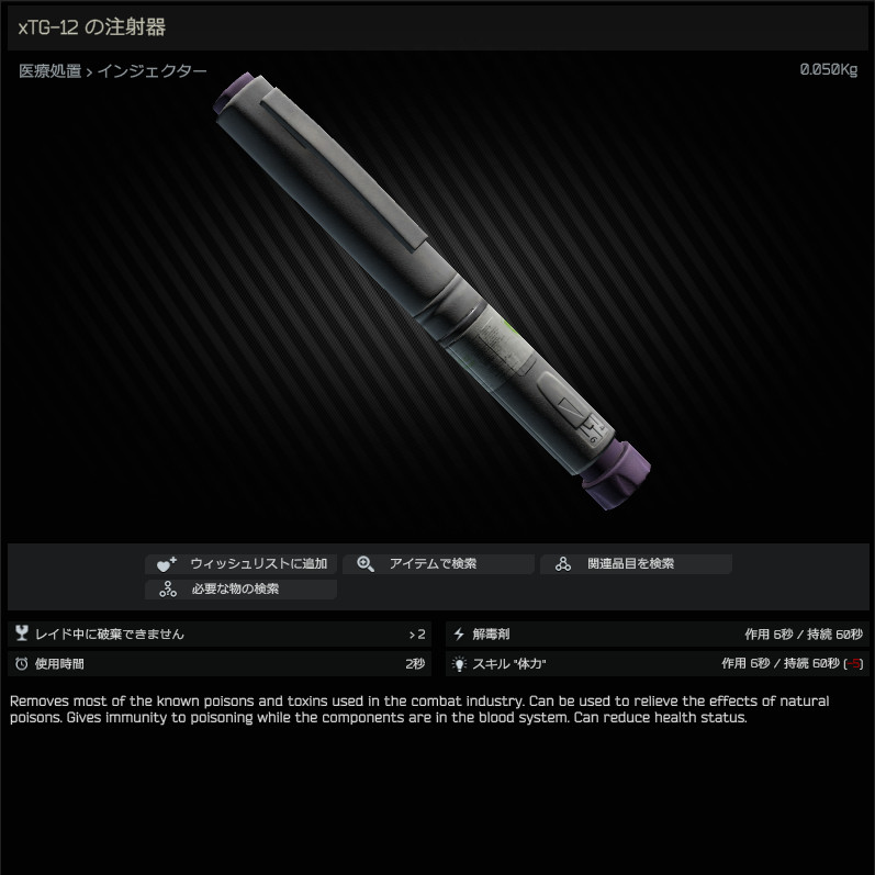 xTG-12_antidote_injector-HB_JP.jpg xTG-12_antidote_injector-HB_JP.jpg