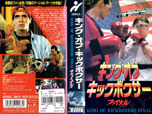 キング オブ キックボクサー ファイナル Eiga映画総合データベース Wiki キング オブ キックボクサー ファイナル Eiga映画総合データベース Wiki