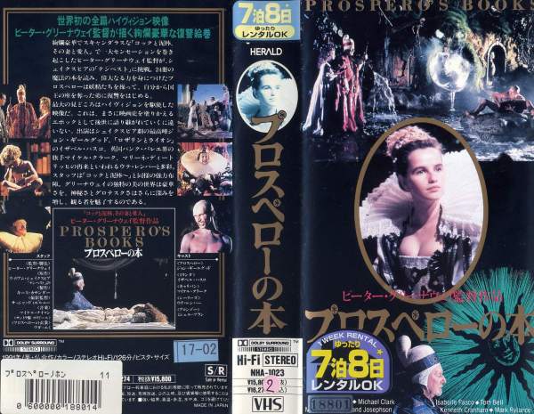 プロスペローの本 Eiga映画総合データベース Wiki