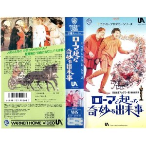 ローマで起った奇妙な出来事 Eiga映画総合データベース Wiki ローマで起った奇妙な出来事 Eiga映画総合データベース Wiki