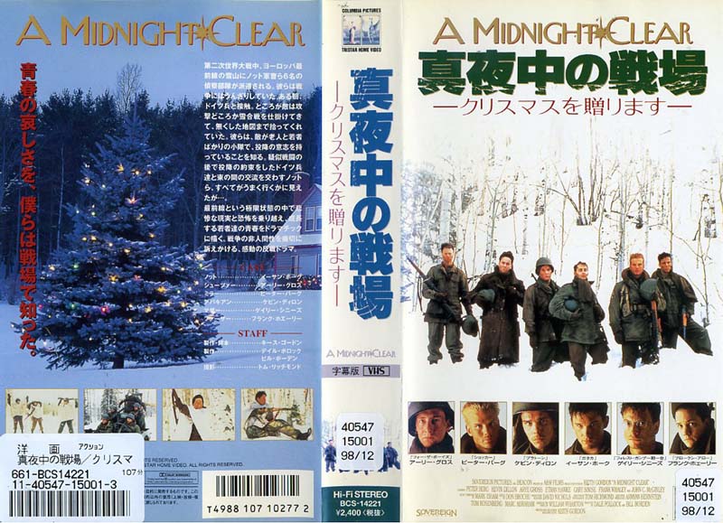 真夜中の戦場 クリスマスを贈ります Eiga映画総合データベース Wiki 真夜中の戦場 クリスマスを贈ります Eiga映画総合データベース Wiki