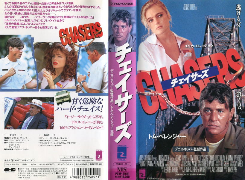 逃げる天使 Eiga映画総合データベース Wiki