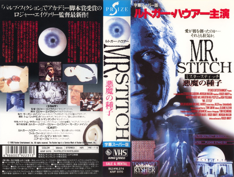 mr スティッチ 悪魔の種子 Eiga映画総合データベース Wiki mr スティッチ 悪魔の種子 Eiga映画総合データベース Wiki