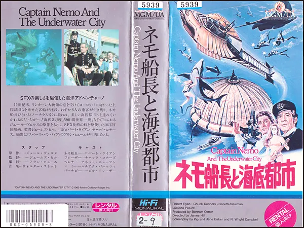 ネモ船長と海底都市 - EIGA映画総合データベース Wiki*