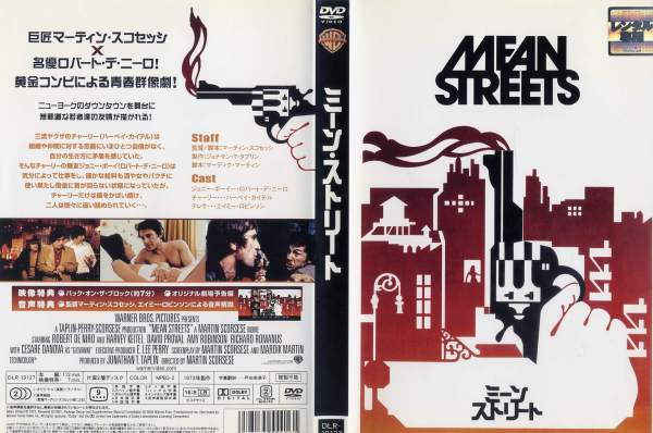 ミーン・ストリート - EIGA映画総合データベース Wiki*