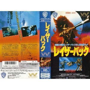レイザーバック - EIGA映画総合データベース Wiki*
