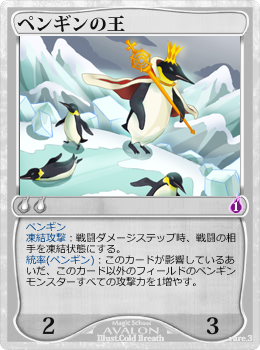 ペンギンの王 魔法学校アヴァロン Wiki