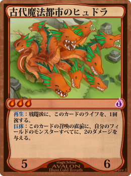 古代魔法都市のヒュドラ 魔法学校アヴァロン Wiki