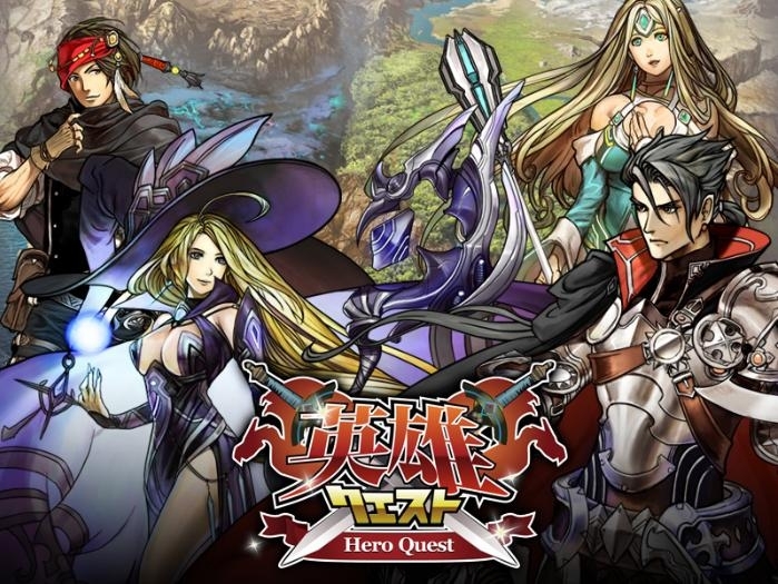 英雄クエスト Wiki 英雄クエスト Wiki