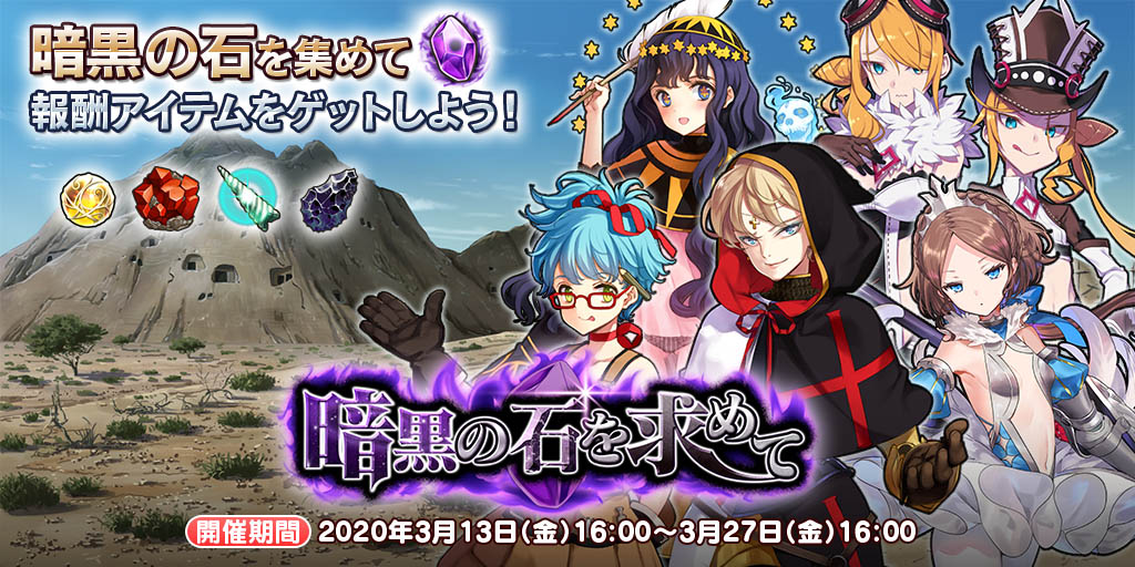 暗黒の石を求めて 英雄 戦姫ww Wiki 暗黒の石を求めて 英雄 戦姫ww Wiki
