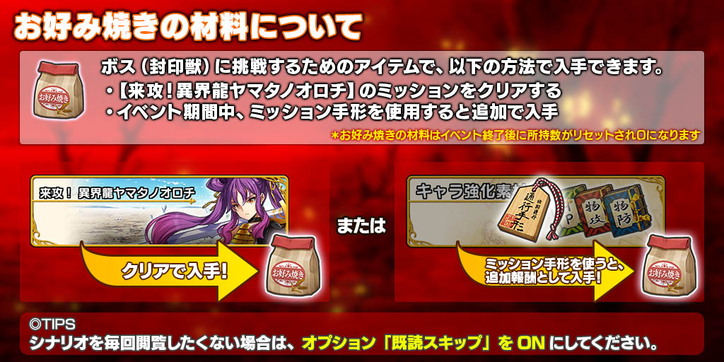 来攻 異界龍ヤマタノオロチ 英雄 戦姫ww Wiki 来攻 異界龍ヤマタノオロチ 英雄 戦姫ww Wiki