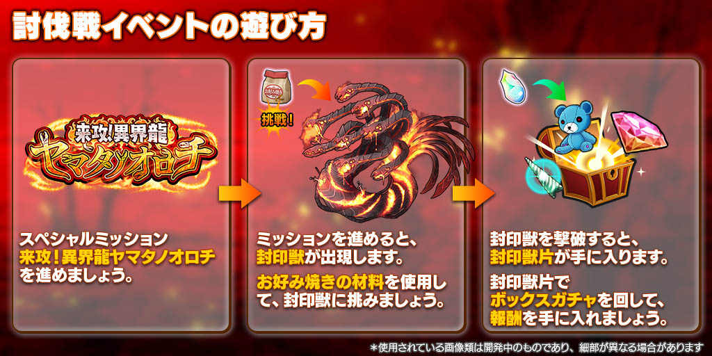 来攻 異界龍ヤマタノオロチ 英雄 戦姫ww Wiki 来攻 異界龍ヤマタノオロチ 英雄 戦姫ww Wiki