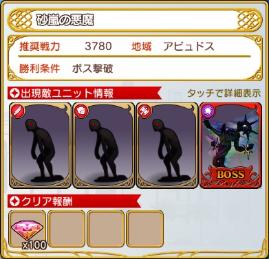 砂嵐の悪魔 英雄 戦姫ww Wiki 砂嵐の悪魔 英雄 戦姫ww Wiki
