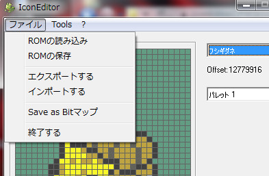 Icon Editor ポケモン改造まとめ Wiki