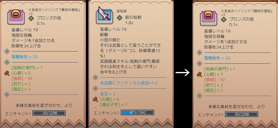 システム エンチャント Elona Mobile 攻略 Wiki