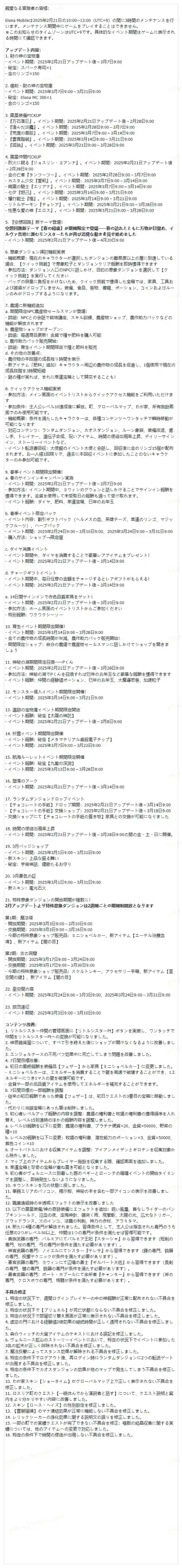 20250221update.jpg