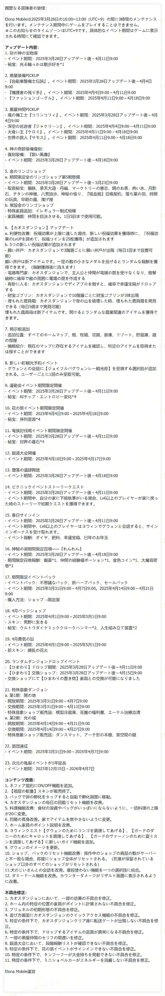 20250328update.jpg