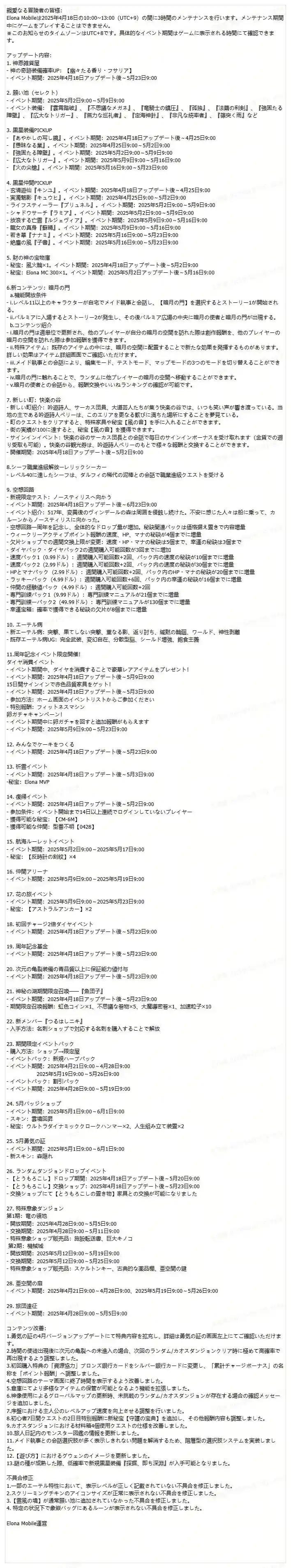 20250418update.jpg