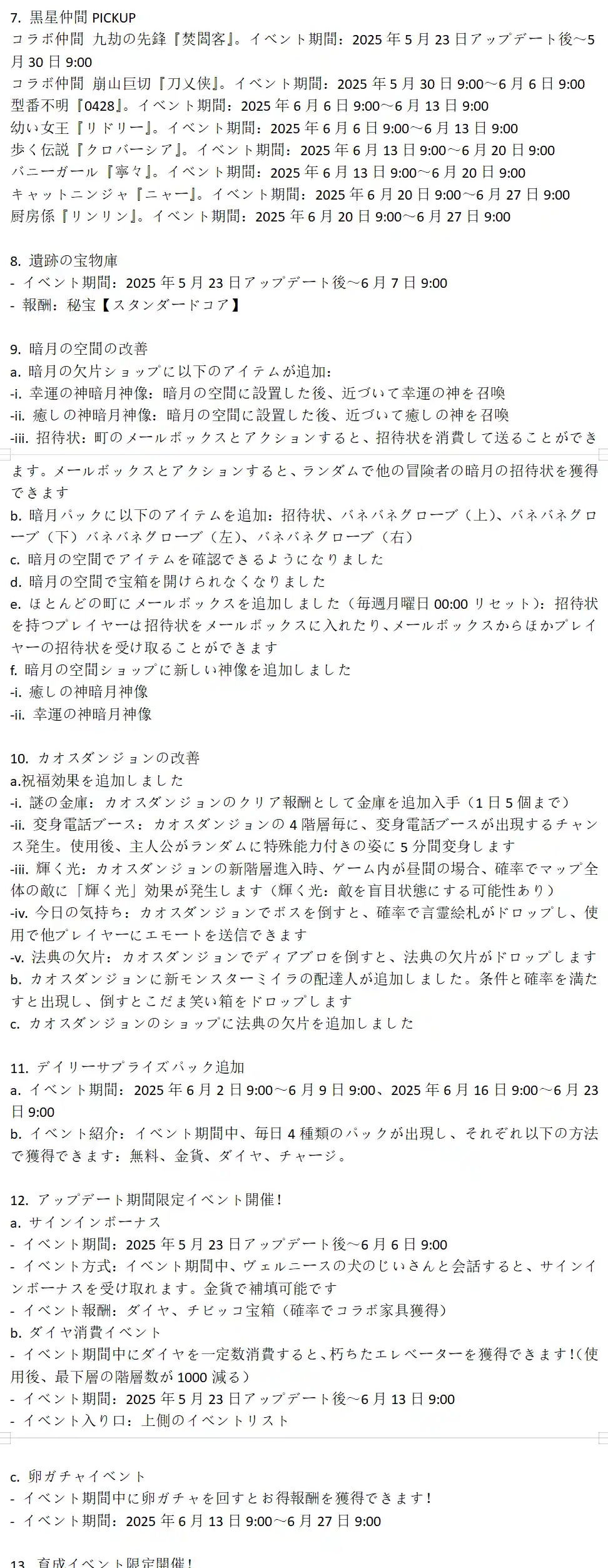 20250523_2.png