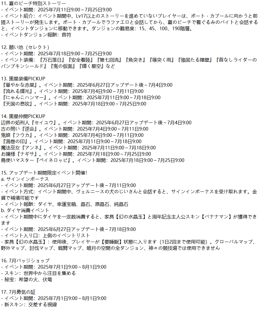 20250627_2.png