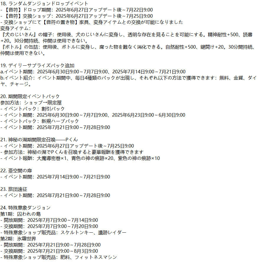 20250627_3.png